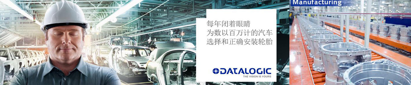 Datalogic推出新型Matrix220扫描器